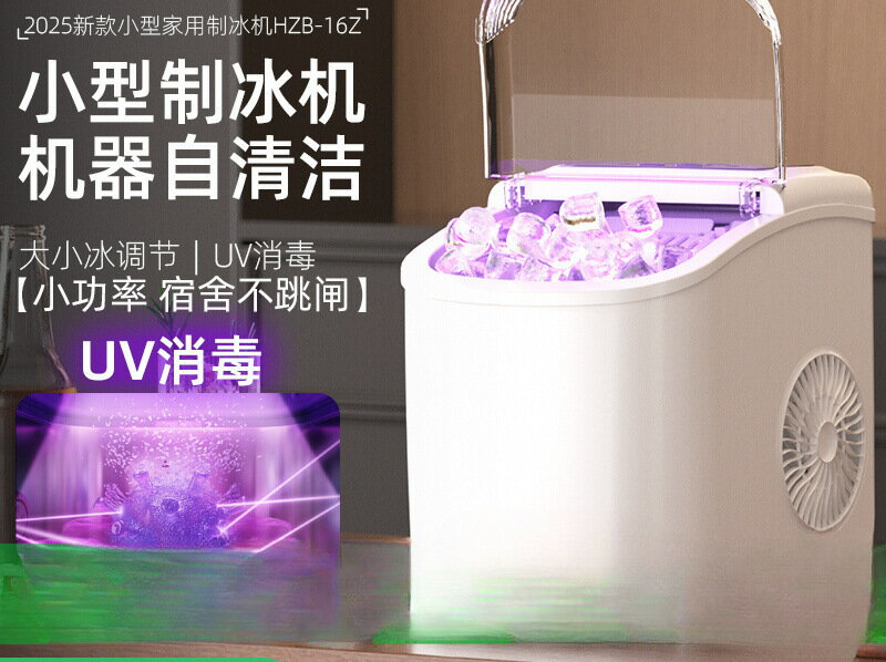 迷你製冰機商用15KG家用小型宿舍學生智慧迷你全自動小功率製冰機【宜家良品百貨】