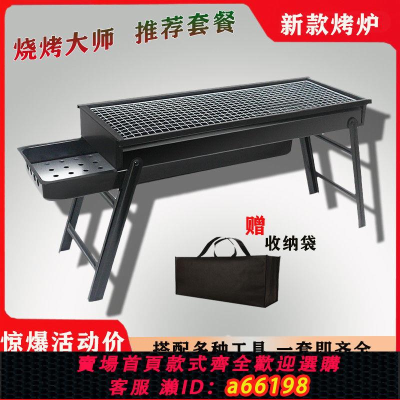 【臺灣公司 可開發票】燒烤爐燒烤架家用燒烤爐架羊肉串爐架工具套裝燒烤簽用品套餐鍋爐