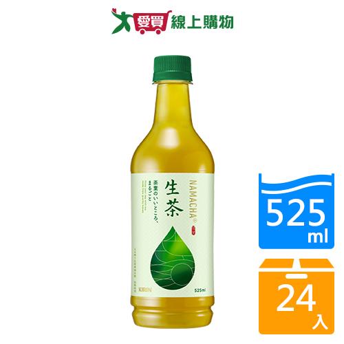 麒麟生茶525ml  x 24【愛買】