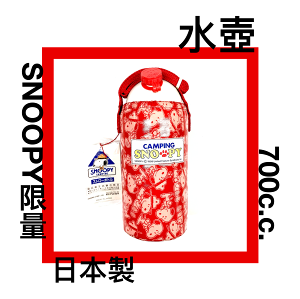 ■川鈺■ 水壺 日本製 700cc 兒童水壺 超輕耐熱水壺 附吸管、背帶 *1入