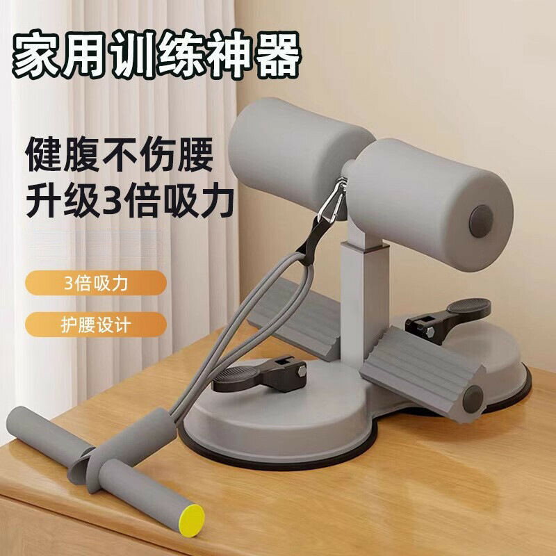 仰臥起坐輔助器 升級雙吸盤 腹肌訓練器 減肥腰腹贅肉 吸盤式 多 健身器材 傢用中小型健身器材 居傢健身 捲腹器