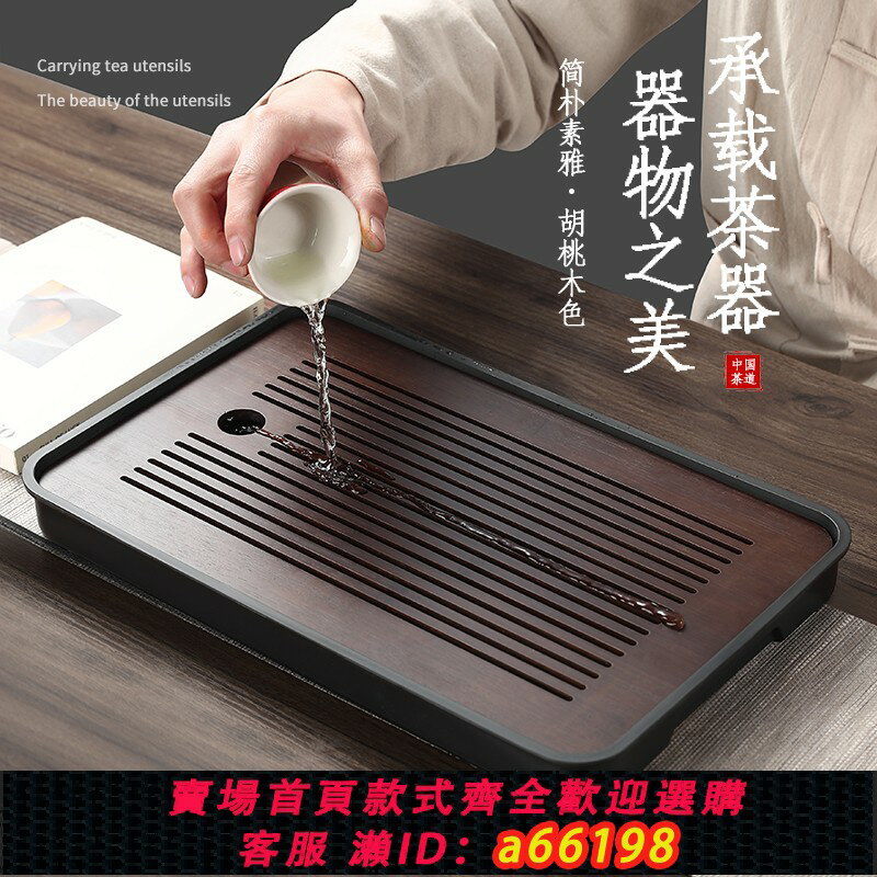 【臺灣公司 可開發票】茶盤瀝水盤家用茶托盤茶托新款功夫茶具小茶臺小型茶具茶水泡茶