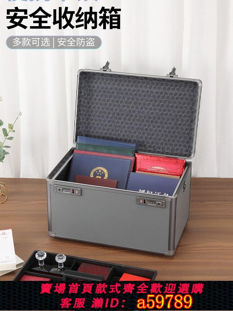 【臺灣公司 可打統編】保險箱家用防盜小型保險櫃首飾證件證書印章現金手機貴重物品保管盒帶鎖入衣櫃鋁合金手提密碼箱收納箱儲物盒