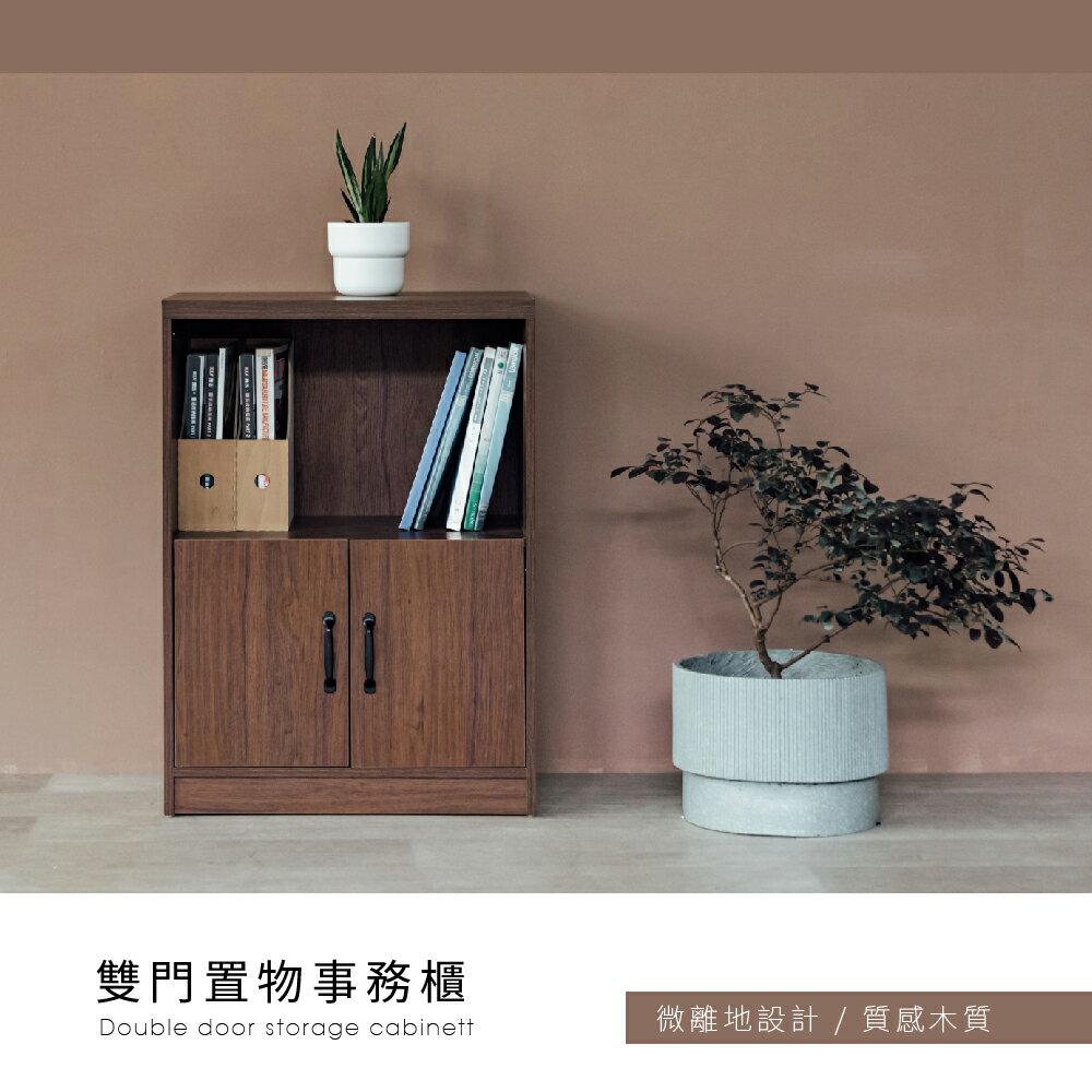 RICHOME DUKE雙門置物事務櫃 置物櫃 書櫃 收納櫃 層櫃 BO398