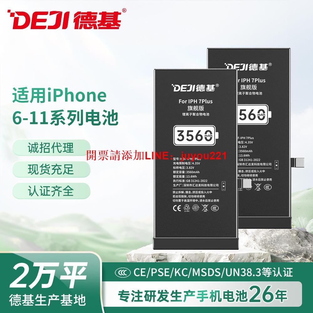 廠家批發適用蘋果11電池內建大容量iPhone/6s/7P/8/XR/XSmax電池