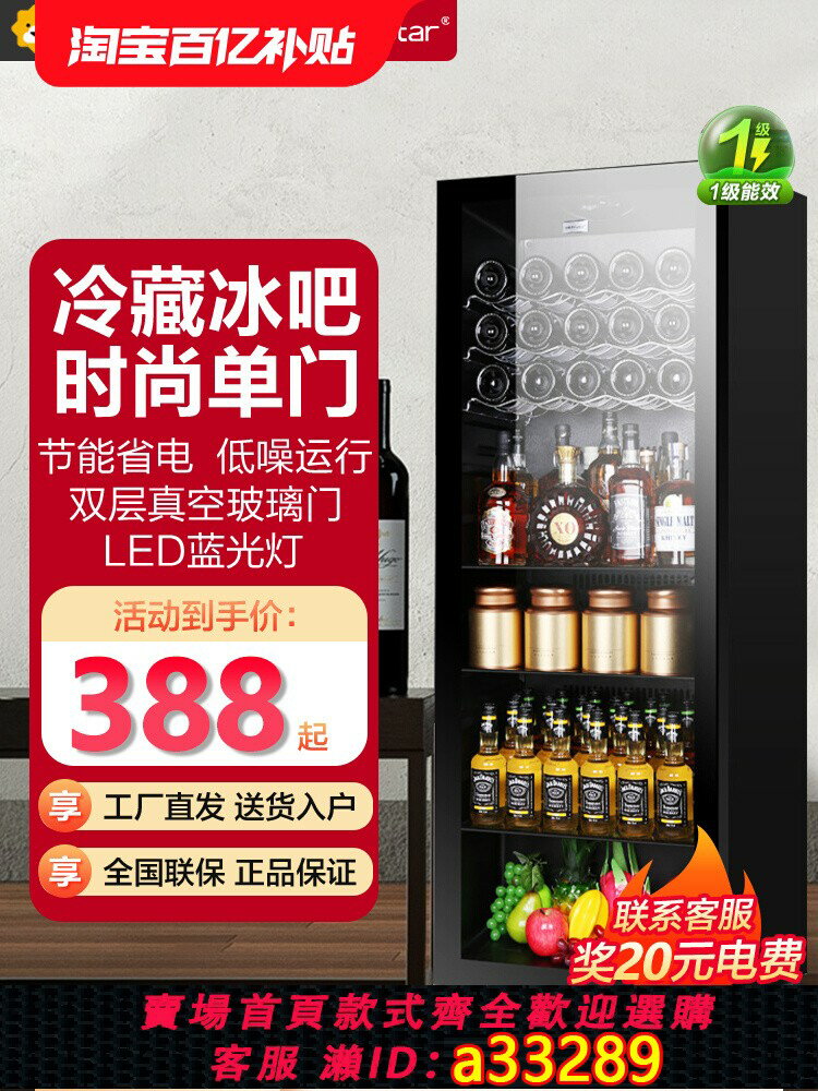 【臺灣公司 可開發票】榮事達冰吧一級能效小型家用茶葉冷藏櫃飲料紅酒櫃辦公室冰箱1348