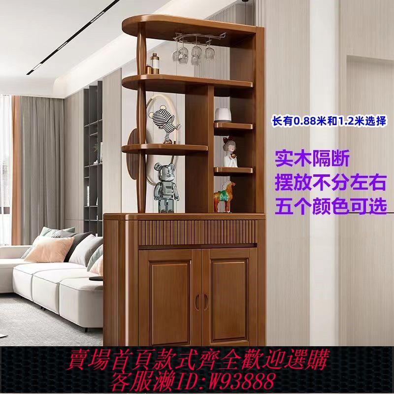 【公司貨 最低價】實木隔斷櫃客廳玄關櫃間廳櫃門廳玄關鞋櫃中式雙面酒櫃一體屏風櫃