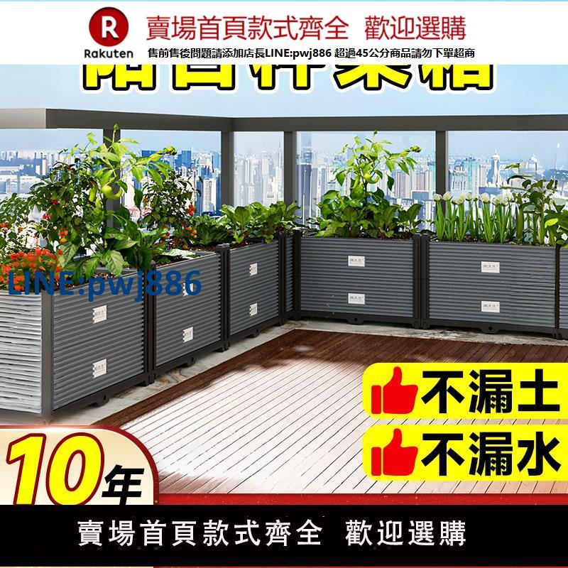 【高品質超低價】陽臺種菜箱家裡家用陽臺專用種植箱室內種蔬菜神器長方形塑膠爬藤