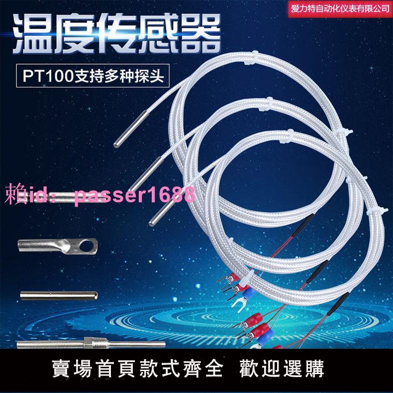 pt100溫度傳感器探頭熱電偶防水腐高溫壓鼻貼片式工業鉑熱電阻K型