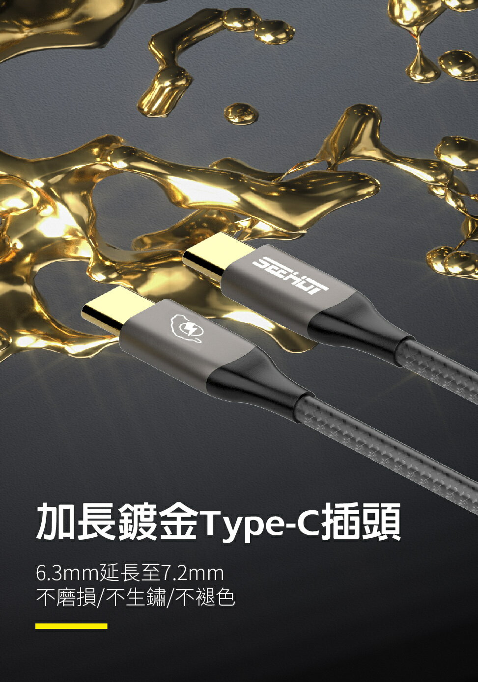 SEEHOT 快充線 Type-C to C 100W 1.5米 PD充電傳輸線 黑色 SC-CC913K【領券滿額再折千12/31止】 8