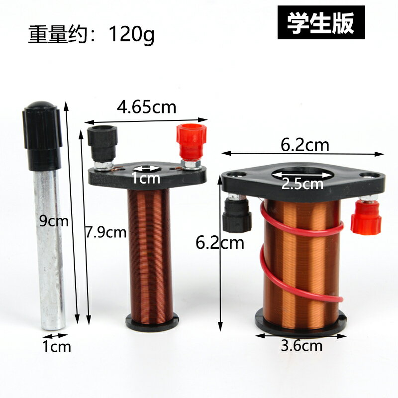 原副線圈演示原副線圈24009大號電磁感應線圈 柱形電磁鐵 銅線圈初中物理實驗中學教學儀器電磁感應現象教具 | 協貿國際日用品生活12館 ...