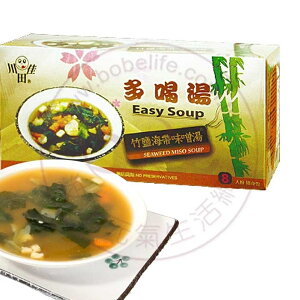 多喝湯日式竹鹽海帶味噌湯(每盒內含8份隨身包) – 高地川田佳