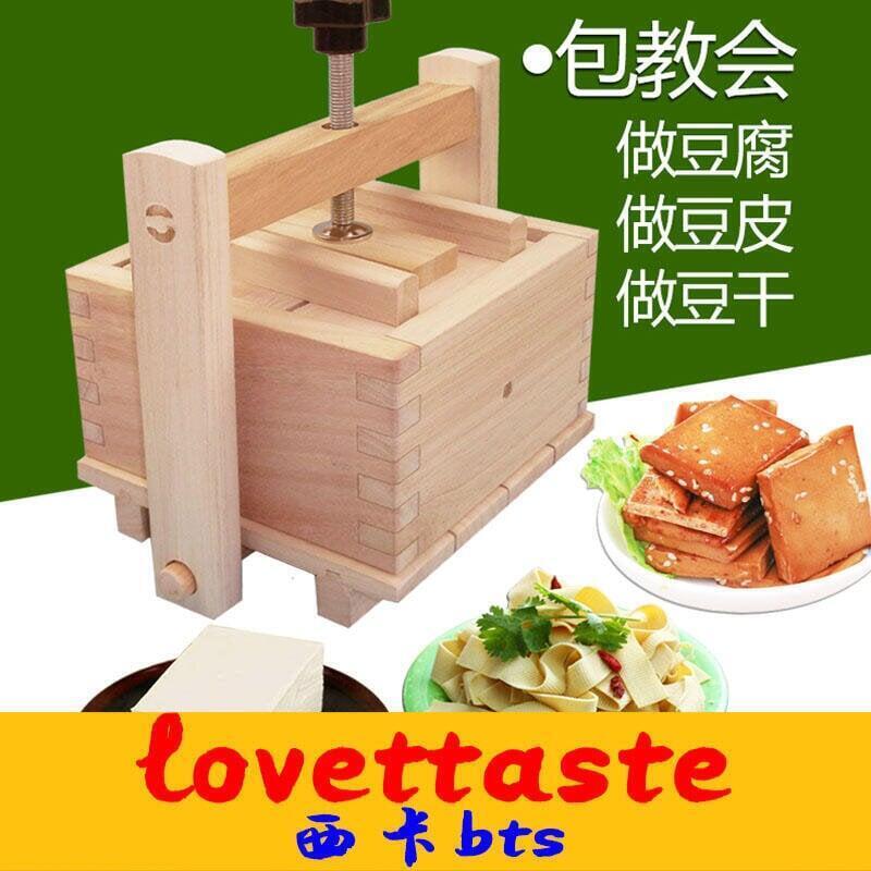 梧桐木製家庭用diy廚房小工具做豆腐模具磨具豆腐框架子壓cg豆腐