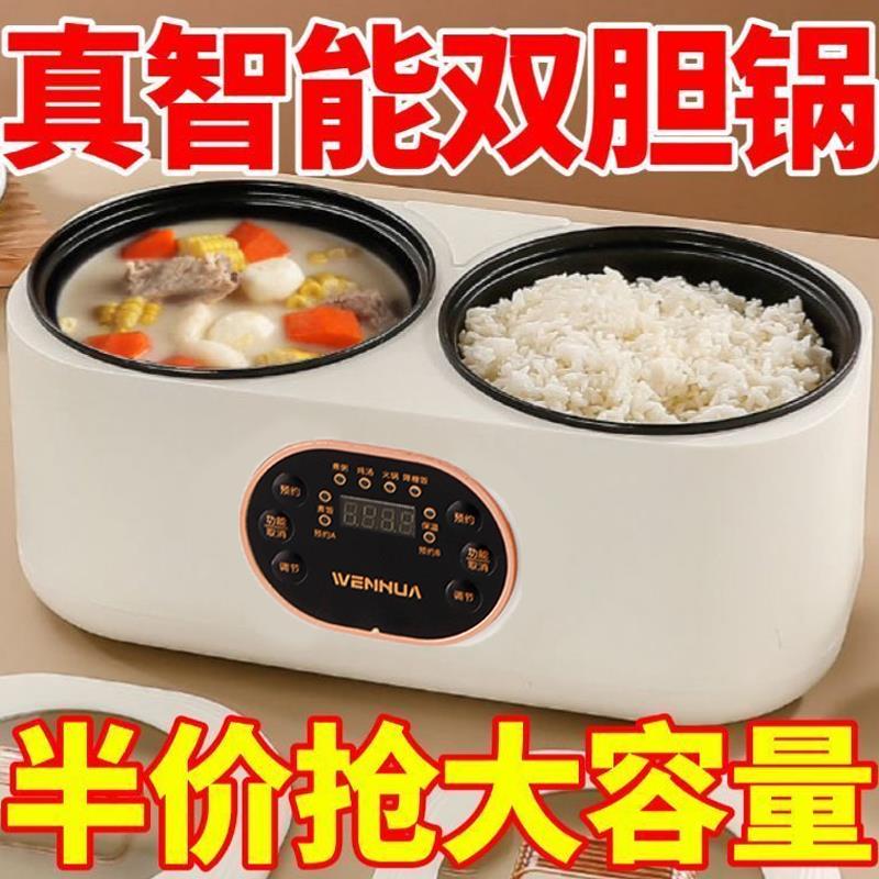【臺灣公司 可開發票】德國雙膽電飯煲全自動多功能一體電飯鍋鴛鴦火鍋蒸煮智慧預約保溫