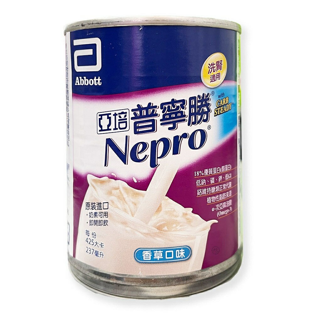 {亞培}普寧勝237ml*24瓶/箱 *小柚子*