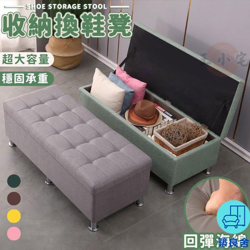 附發票 工廠直銷 【家用換鞋凳 宅配免運】客廳儲物凳 拐角長條凳 沙發換鞋凳子 沙發儲物凳鞋櫃 玄關儲物收納凳 長方形試衣間長條凳特惠/全館折扣 售後保障 可開發 zl548