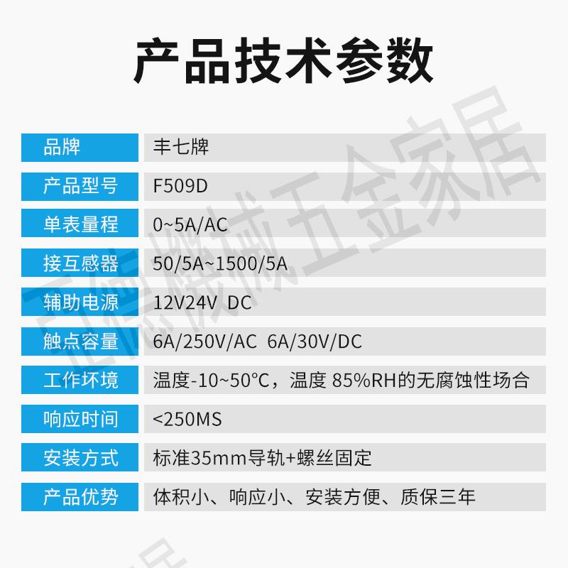 交流數顯電流表上下限報警延時繼電器輸出電流保護控制開關【亞德機械五金家居】 1