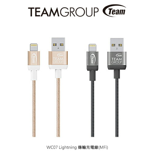 【Team】 WC07 Lightning 傳輸充電線(MFi) 充電線 傳輸線 數據線 USB