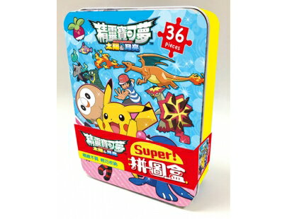 精靈寶可夢太陽&月亮 Super！拼圖盒(36片)