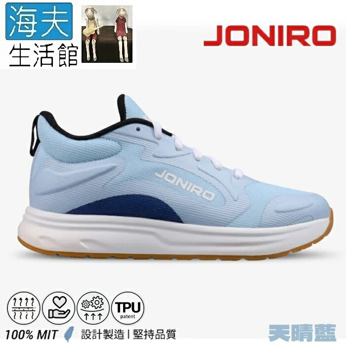 【海夫生活館】JONIRO JB212 Buzzer復古籃球鞋 天晴藍 女款