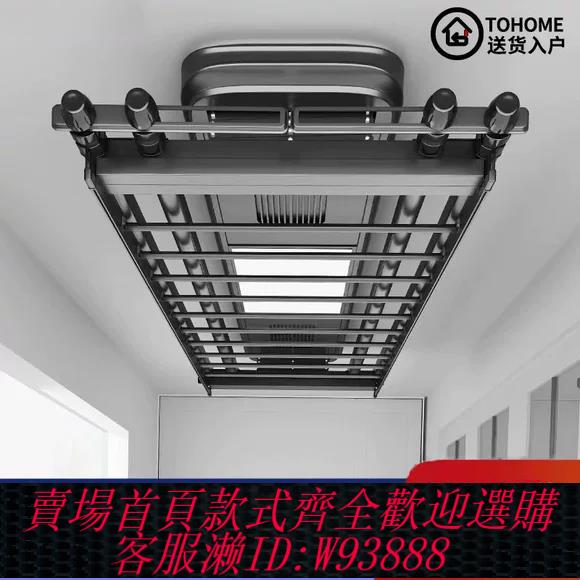 {可刷卡 打統編}億家好太太晾衣架高階智慧電動遙控升降家用陽臺伸縮晾衣桿
