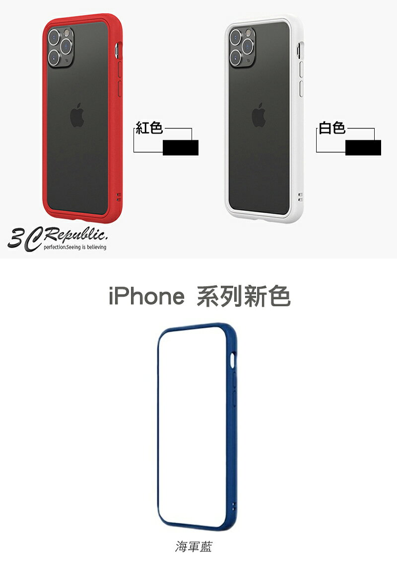 犀牛盾 CrashGuard NX iPhone13 pro max 13 邊框 手機殼 防摔殼 保護殼 保護框 8