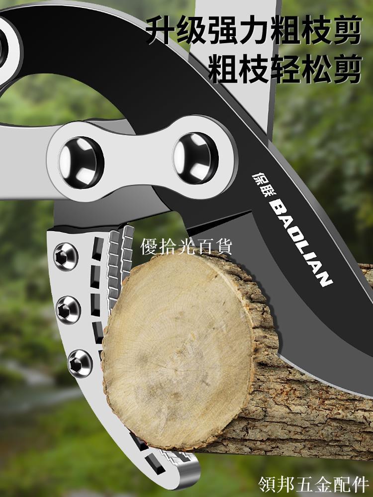 園藝粗枝剪大力剪枝果樹修枝修剪樹枝省力園林枝剪花剪強力大剪刀[領邦五金配件]