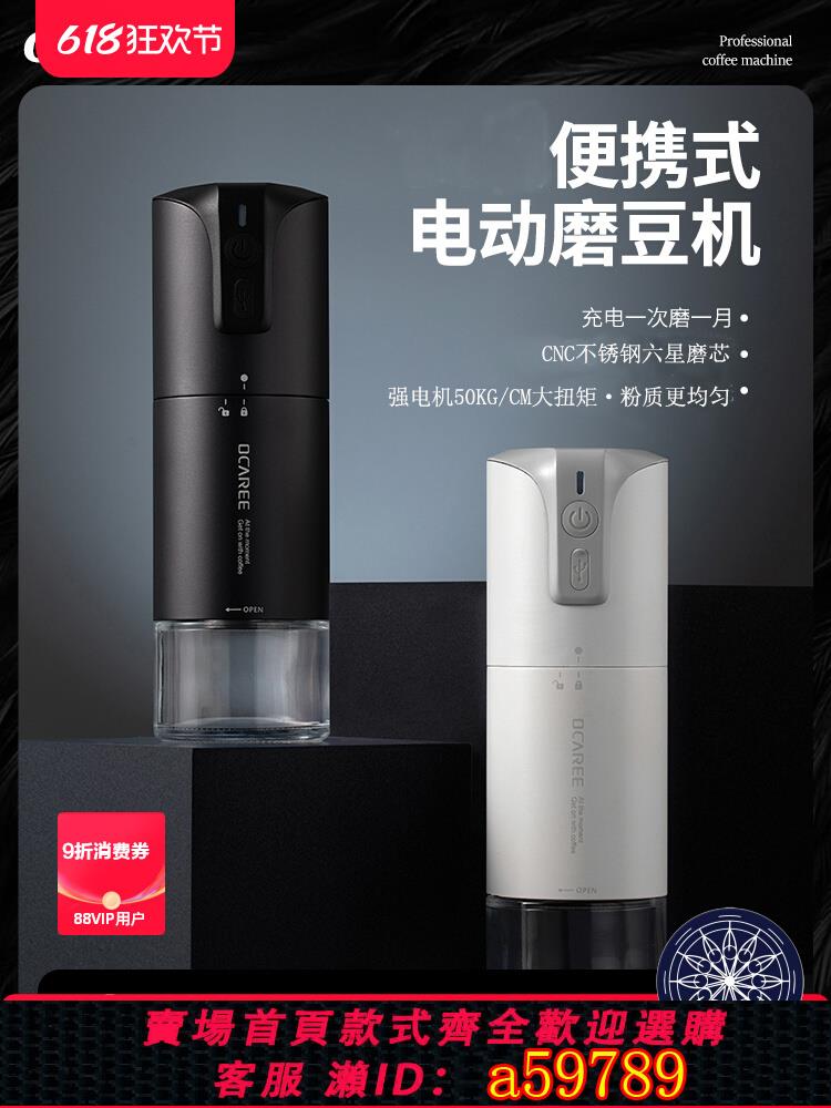 【臺灣公司 可打統編】OCAREE歐卡瑞E8二代電動磨豆機便攜咖啡機磨豆器自動咖啡豆研磨機