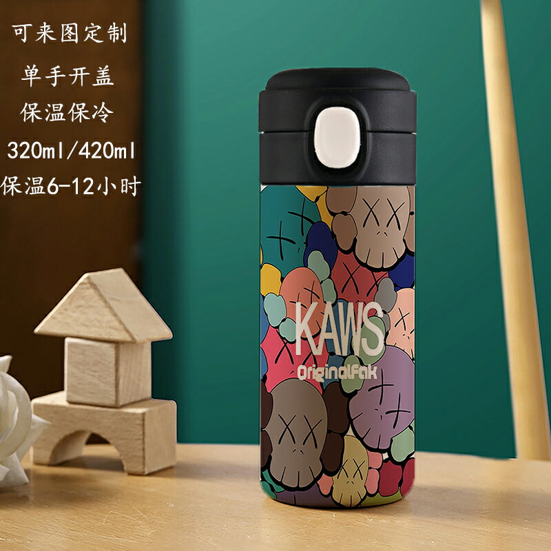 日系芝麻街kaws保溫杯男少女學生禮物可愛高顏值ins大容量便攜杯