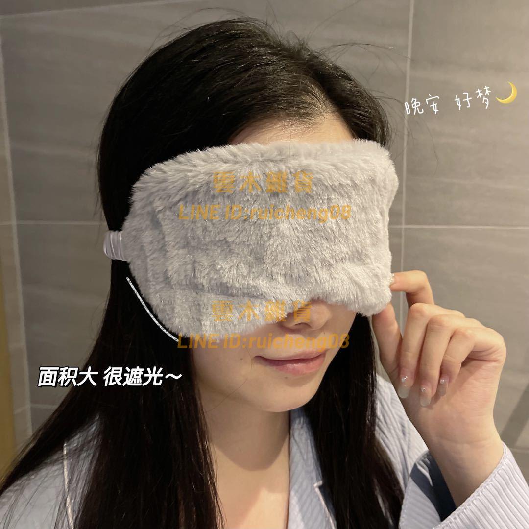 眼罩可愛軟妹軟乎乎遮光毛絨眼罩雙面透氣真絲女睡眠專用學生冰敷【雲木雜貨】