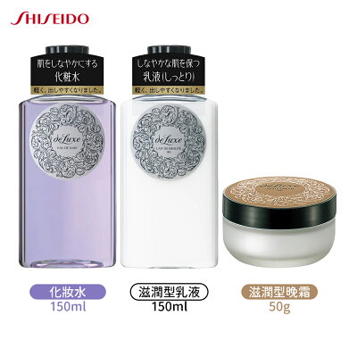 SHISEIDO 資生堂 貴族滋潤型 化妝水 / 乳液 / 晚霜 滋潤 保養