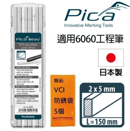 【Pica】超粗工程筆 筆芯12入-白 6032 特殊配方