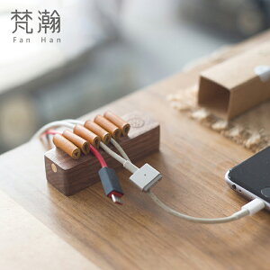 梵瀚日式實木桌面理線器固線夾充電數據線卡扣電腦鼠標手機線收納