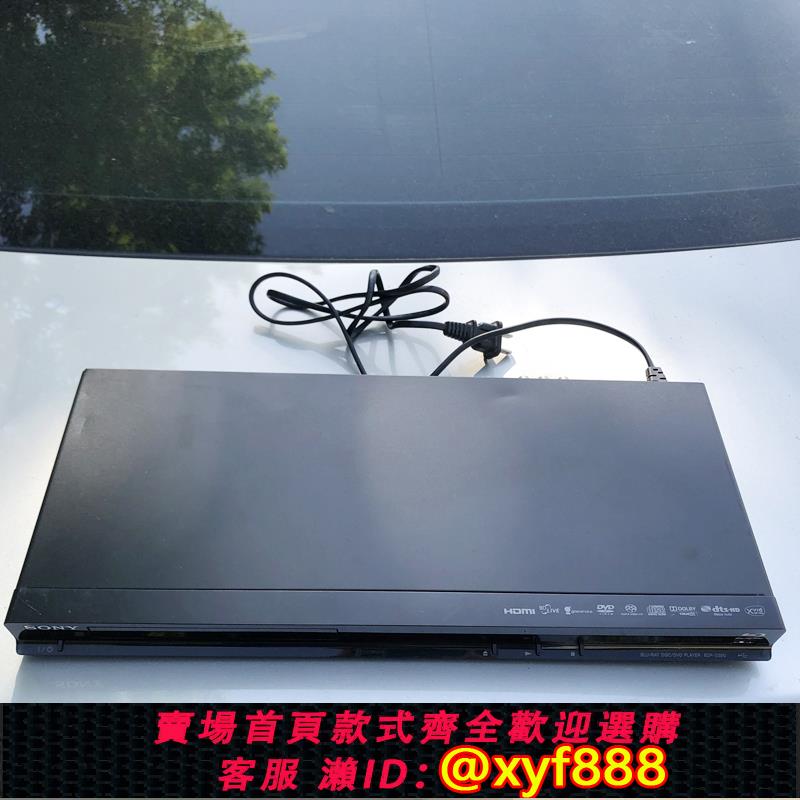 {可打統編 最低價}原裝進口二手Sony/索尼 BDP-S藍光DVD CD播放機HDMI帶遙控器