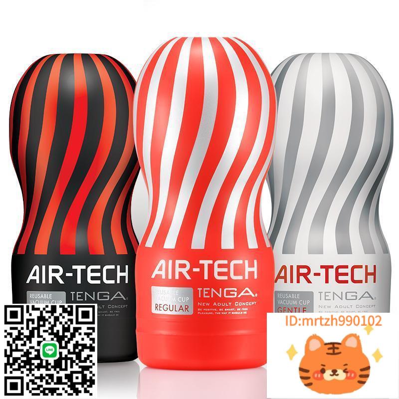 廠家直銷TENGA飛杯 反復式 ATH AIR-TECH自慰杯 男用自慰器-莉子百貨