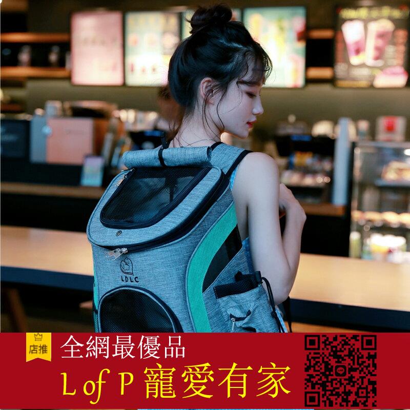 限時折扣！透氣貓包拉桿行李箱大容量寵物外出揹包貓咪雙肩包外帶便攜小狗包【L of P 寵愛有家】