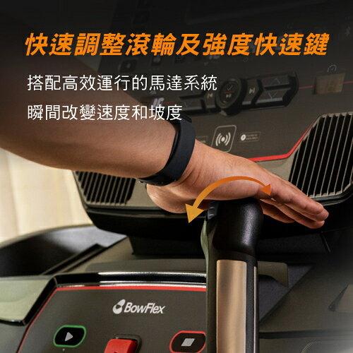 周年慶｜喬山 BowFlex T9-21 電動跑步機(折後價) 2