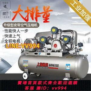 可打統編 充氣泵空壓機小型高壓工業級7.5kw空氣壓縮機380v家用汽修220V