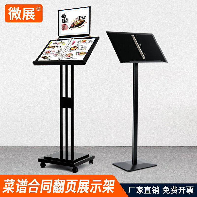 工廠現貨 免運 戶外廣告牌 海報架 展示架 菜單架 立式落地海報架 展示牌 翻頁餐廳門口菜譜菜單售樓合同公示資料支架展示牌臺樂譜立式落地特惠/開立發票 特價出 S1111