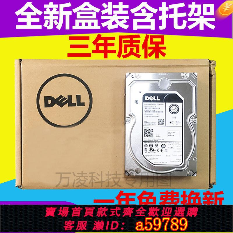 【台灣公司 可打統編】全新DELL ST1200MM0007 1.2T SAS 10K 2.5寸 伺服器硬碟 0RMCP3