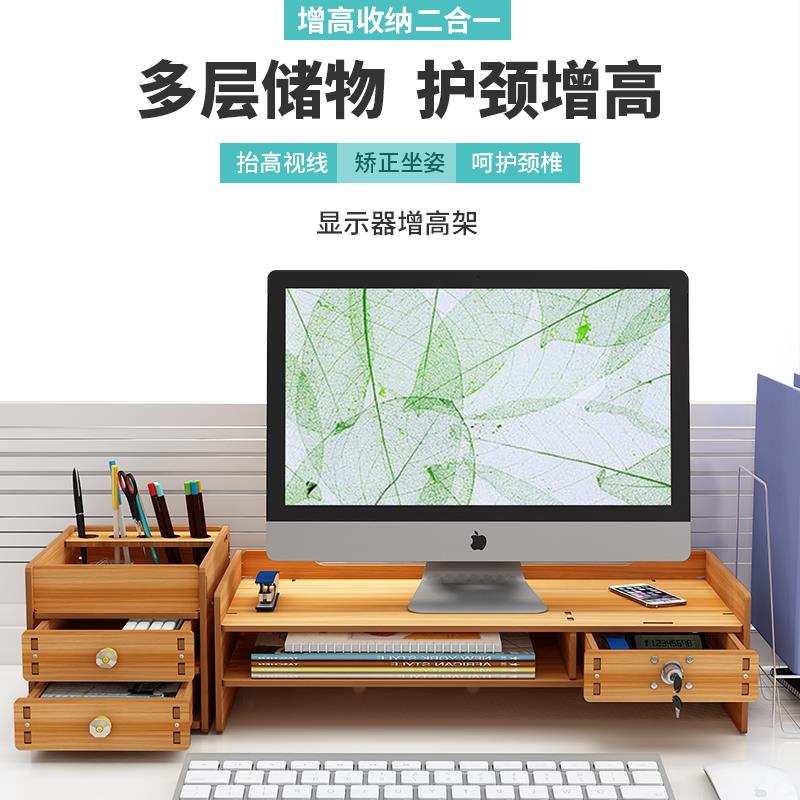 電腦顯示器增高架多功能螢幕底座抬高架桌面抽屜式收納置物架帶鎖