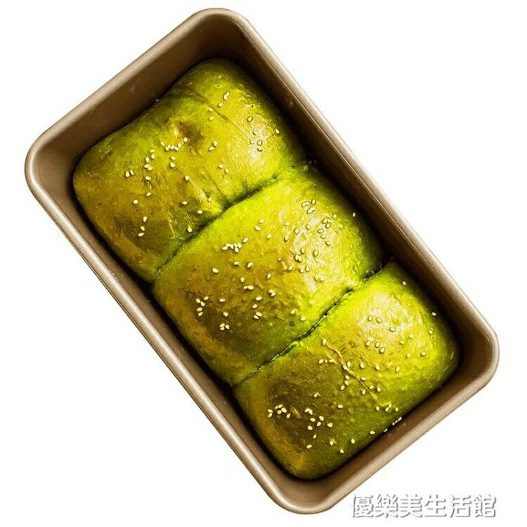 吐司模具長方形不黏450g土司盒面包模具烤箱烘焙家用磅蛋糕模具 【麥田印象】