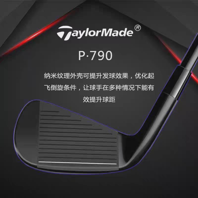 TaylorMade泰勒梅高爾夫鐵桿組P790四代黑武士男士球桿單支七號鐵