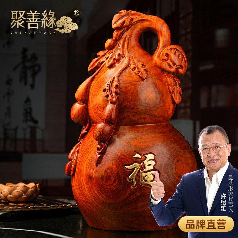 聚善緣黃花梨實木葫蘆擺件福祿家居客廳玄關隔斷櫃風水招財裝飾品