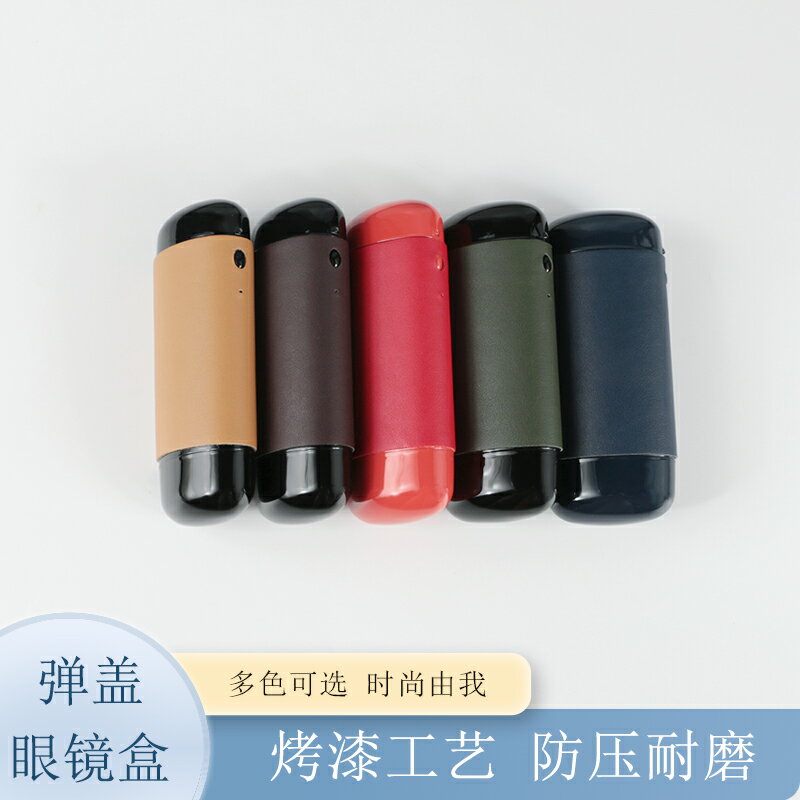 彈蓋眼鏡盒高階感便攜女款耐壓馬口鐵材質男生學生金屬收納盒子