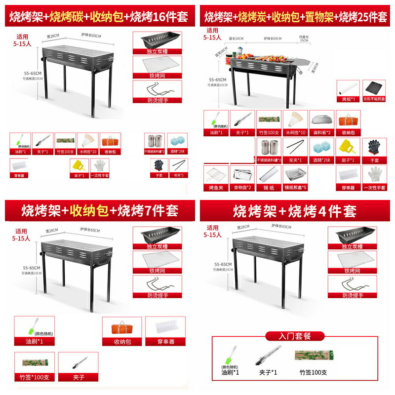 榮事達燒烤爐子家用燒烤架戶外碳烤工具用品庭院爐子便攜式燒烤架 小山好物嚴選 5