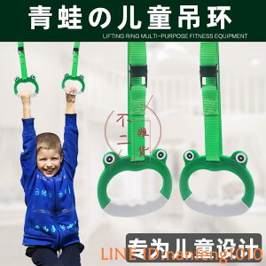 兒童吊環拉手引體向上脊椎牽引室內拉伸健身器材家用小孩體操玩具【不二雜貨】