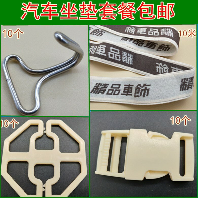 卡盤座套卡子汽車坐墊配件松緊帶前後坐墊固定用卡扣塑膠花盤座椅