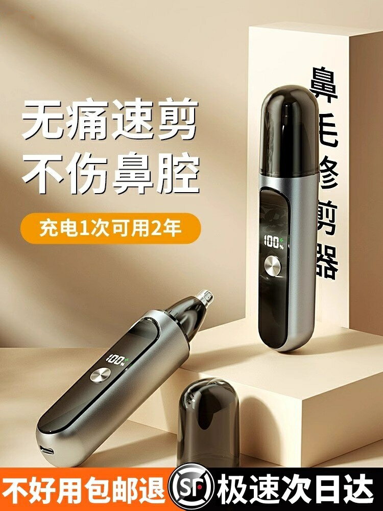 電動鼻毛修剪器男士女生通用充電式進口水洗清理手動去除鼻毛神器