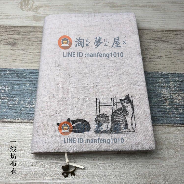 包書紙書本保護套手工布藝書套書衣布面書封套封皮【淘夢屋】